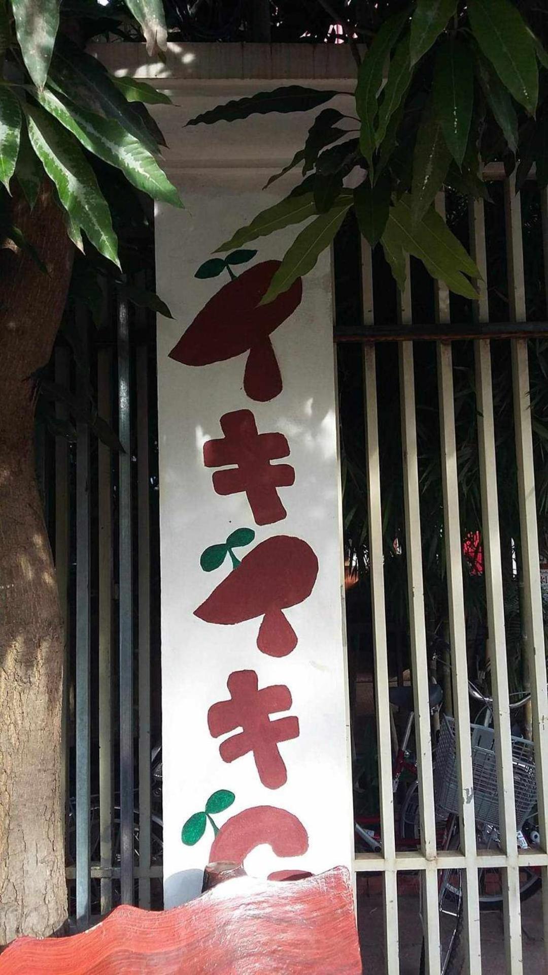 Iki Iki Guesthouse Siem Reap Zewnętrze zdjęcie